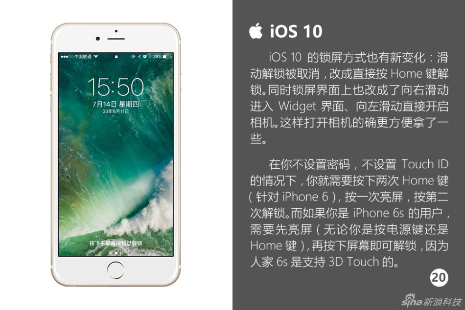快来围观啊！iOS 10最完整的攻略，你想知道的全部都在这里。