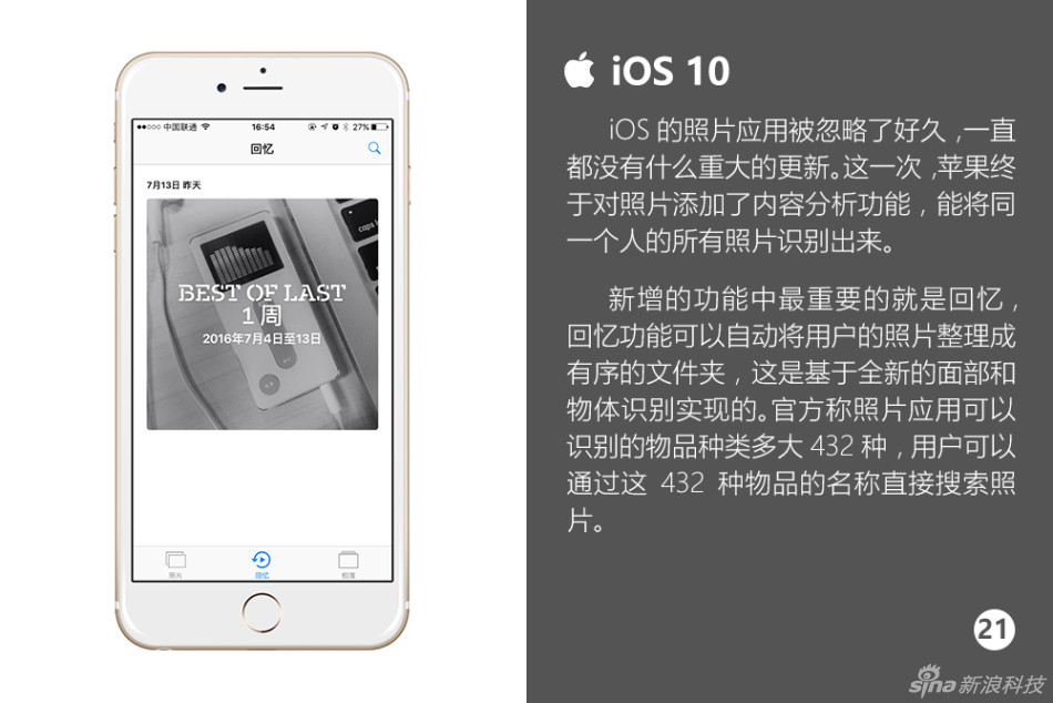 快来围观啊！iOS 10最完整的攻略，你想知道的全部都在这里。