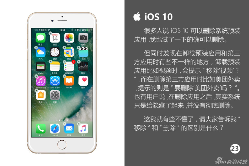快来围观啊！iOS 10最完整的攻略，你想知道的全部都在这里。
