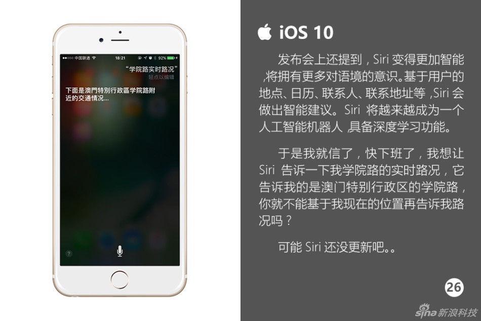 快来围观啊！iOS 10最完整的攻略，你想知道的全部都在这里。