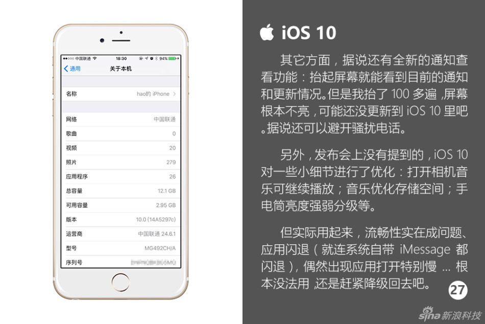 快来围观啊！iOS 10最完整的攻略，你想知道的全部都在这里。