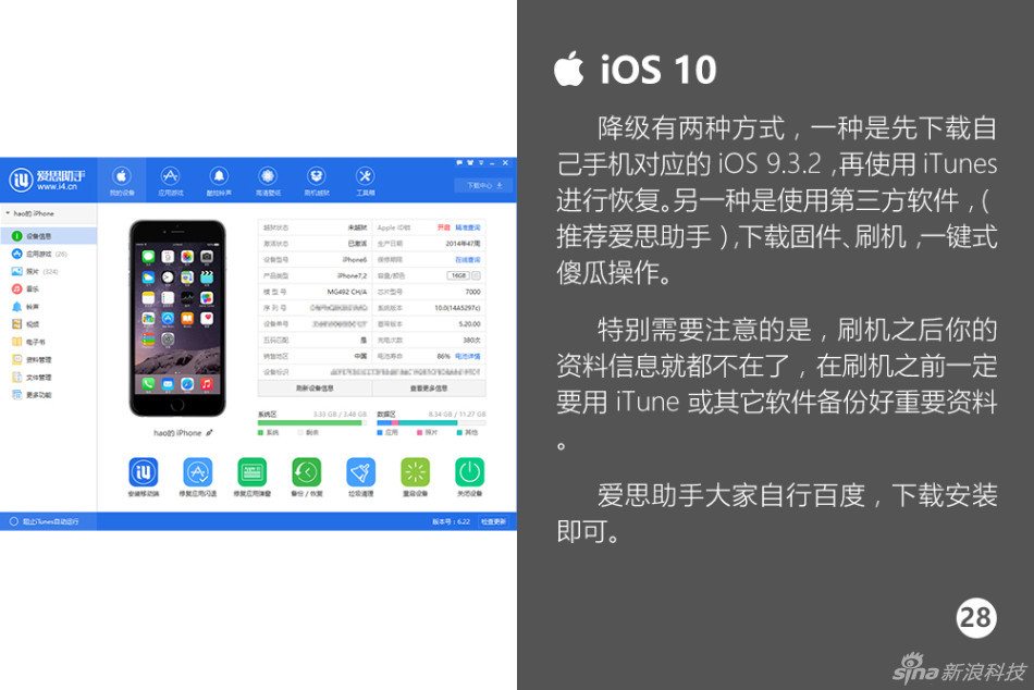 快来围观啊！iOS 10最完整的攻略，你想知道的全部都在这里。
