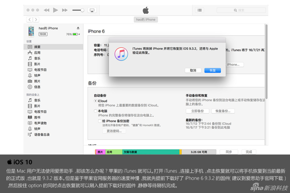 快来围观啊！iOS 10最完整的攻略，你想知道的全部都在这里。