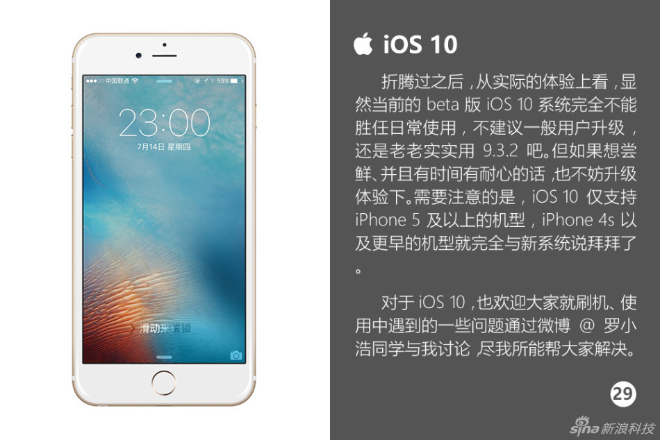 快来围观啊！iOS 10最完整的攻略，你想知道的全部都在这里。