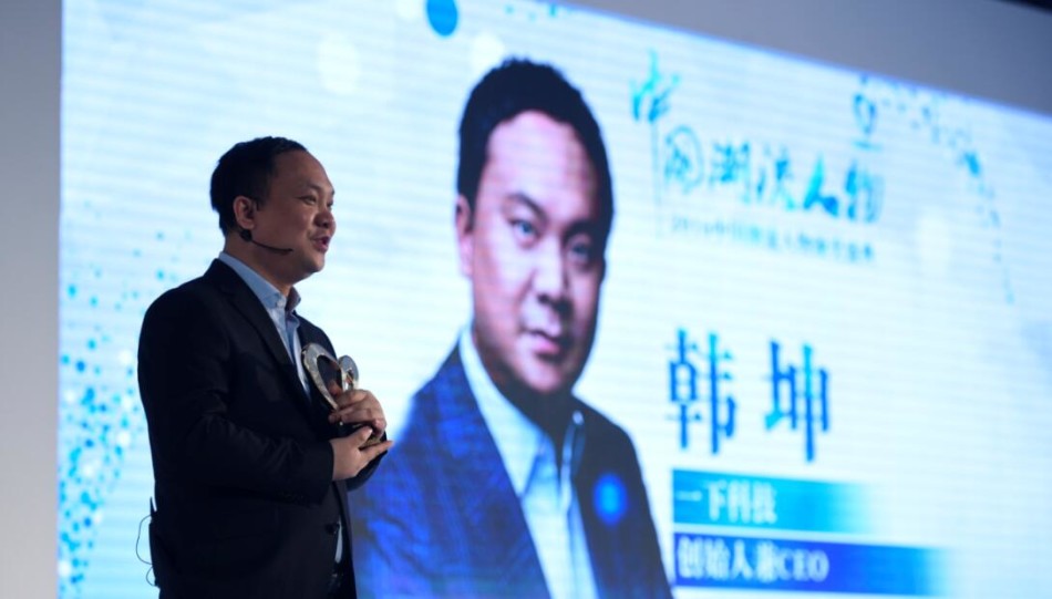 一下科技创始人兼CEO韩坤：他是互联网时代的战略狩猎者，带动移动视频行业的发展，定义互动交流的未来。韩坤，这位低调的创始人，总能在恰当的时间，做出恰当的决定。