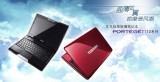 东芝 T110