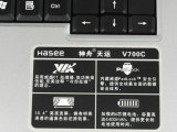 神舟 天运 V700C