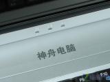 神舟 天运 V700C