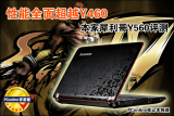 Ideapad Y560