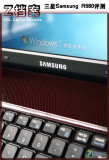 三星 R580