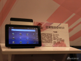 2011平板电脑峰会现场产品展示：蓝魔音悦汇W10