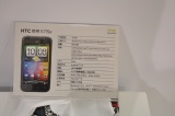 HTC  S715e