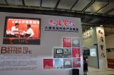 2011中国国际通信展--厂商展台