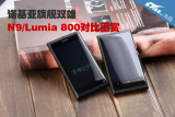 N9/Lumia 800Աͼ 