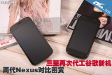 GalaxyNexusԱNexusS