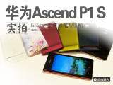 ΪAscend P1 Sʵ