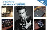 LG Prada 3.0ͼ