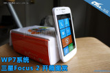 Focus 2