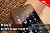 ˶Padfone