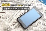 intelK800