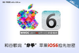 iOS 6Խ