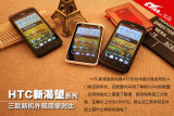 HTC¿ϵ۶Ա