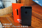 ŵ920TԱiPhone5