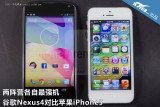Nexus 4ԱiPhone 5