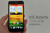 HTC Butterflyͼ