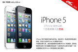 iPhone 5