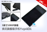 Yuga