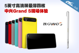 ĺGrand S