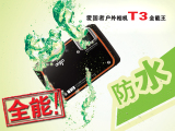 爱国者T3