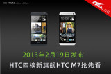 ĺ콢HTC M7ȿ