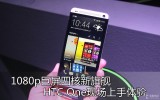 HTC Oneֳ