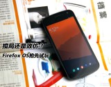 Firefox OS