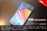Galaxy S4