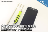 Galaxy S4