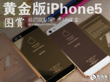 ƻƽiPhone 5ͼ