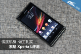 Xperia L