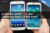 MegaԱNote2