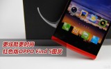 ɫOPPO Find 5ͼ