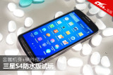 Galaxy S4