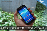 Galaxy S4 zoom