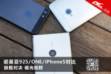 ŵ925/One/IP5Ա