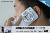 S4 Zoom