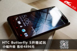 HTC Butterfly S