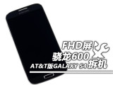 GALAXY S4