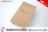 S4 LTE-A