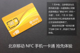 ƶNFCֻһͨ